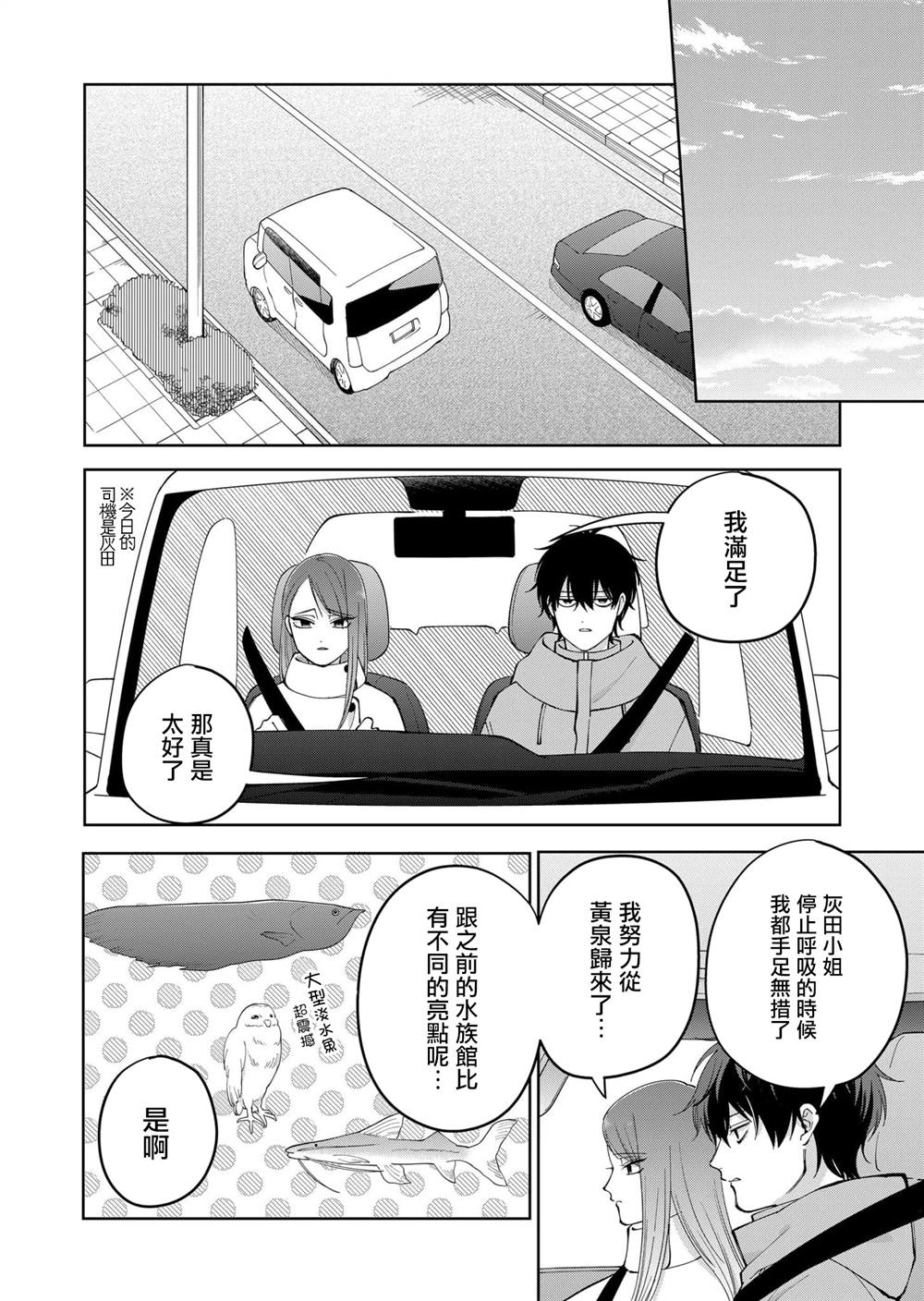 第16话11