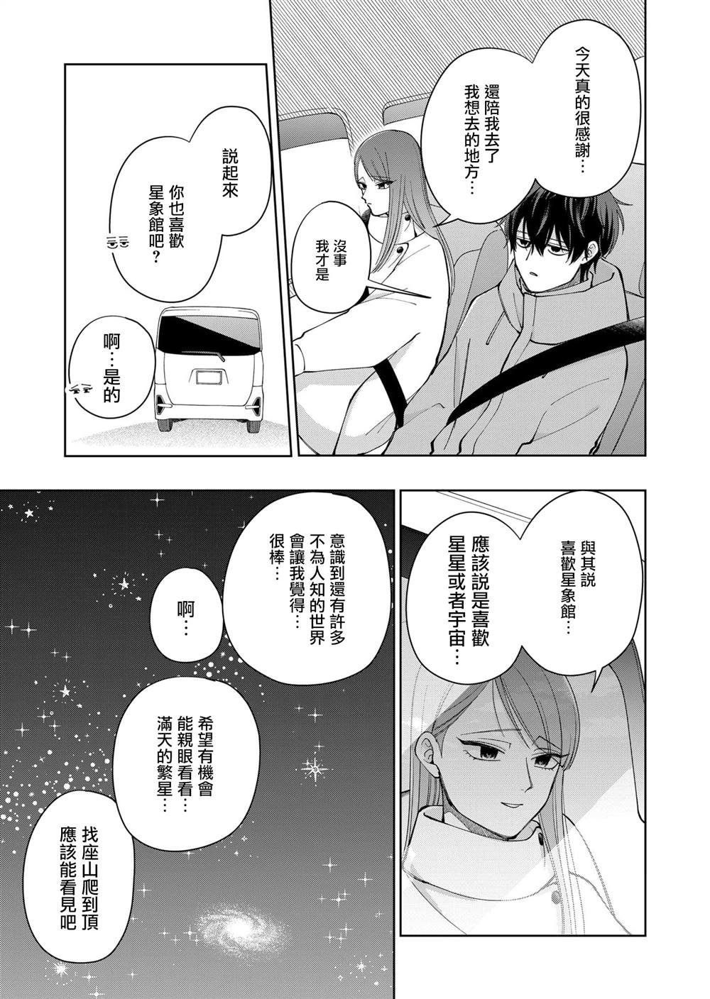 第16话12