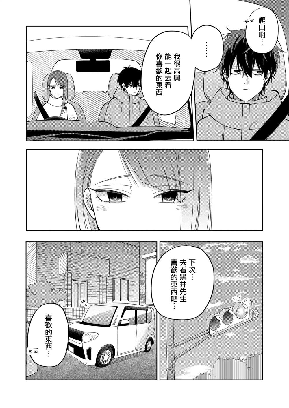 第16话13