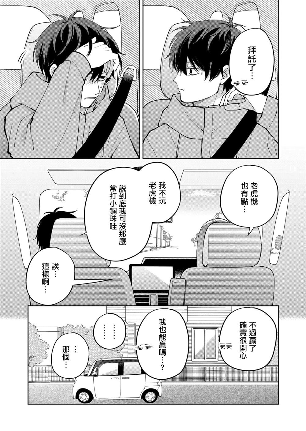 第16话16