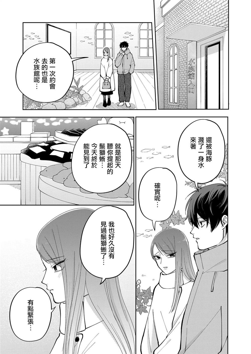 第16话2