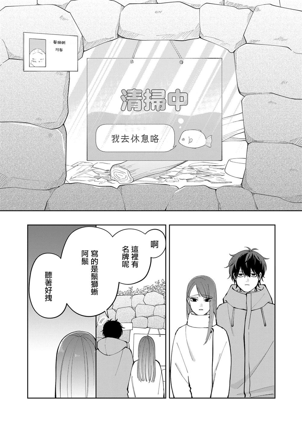 第16话3