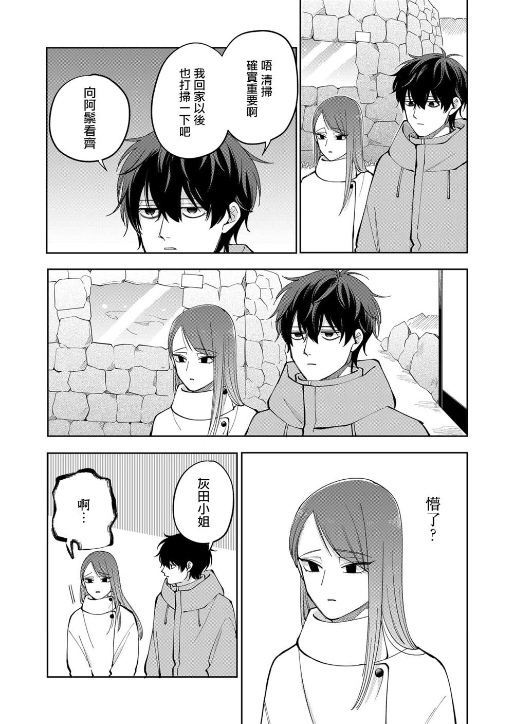 第16话4