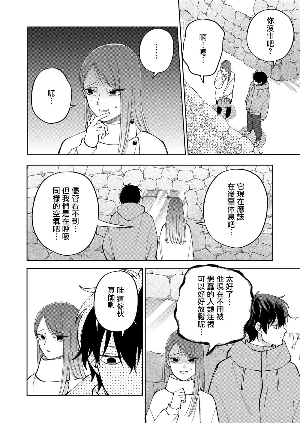 第16话5