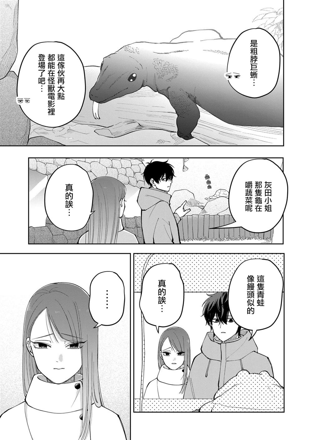 第16话6