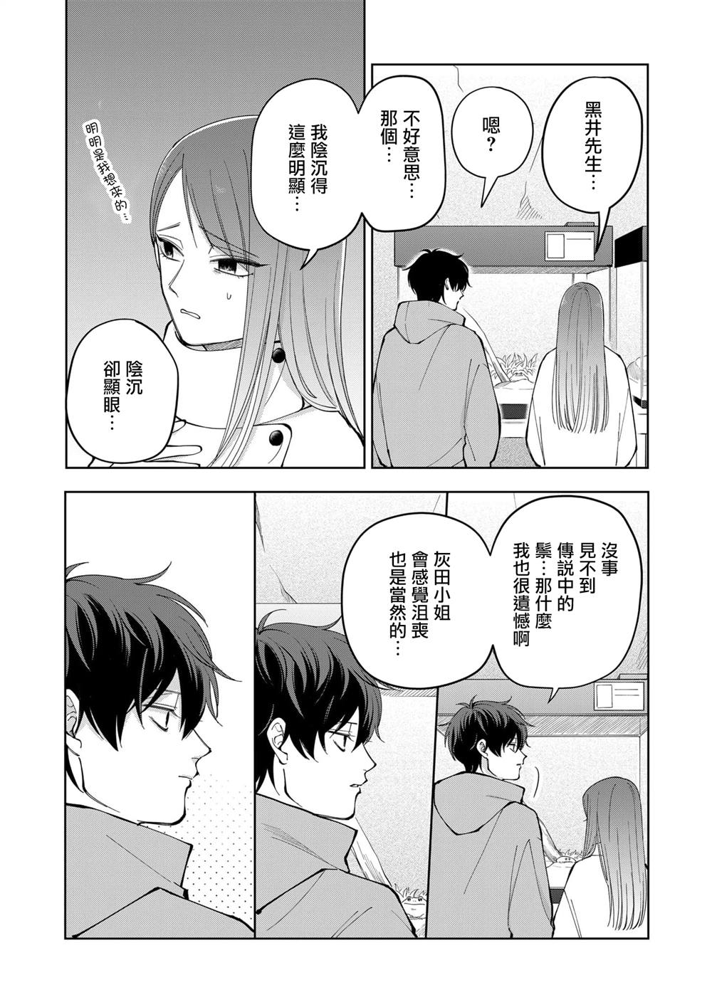 第16话7