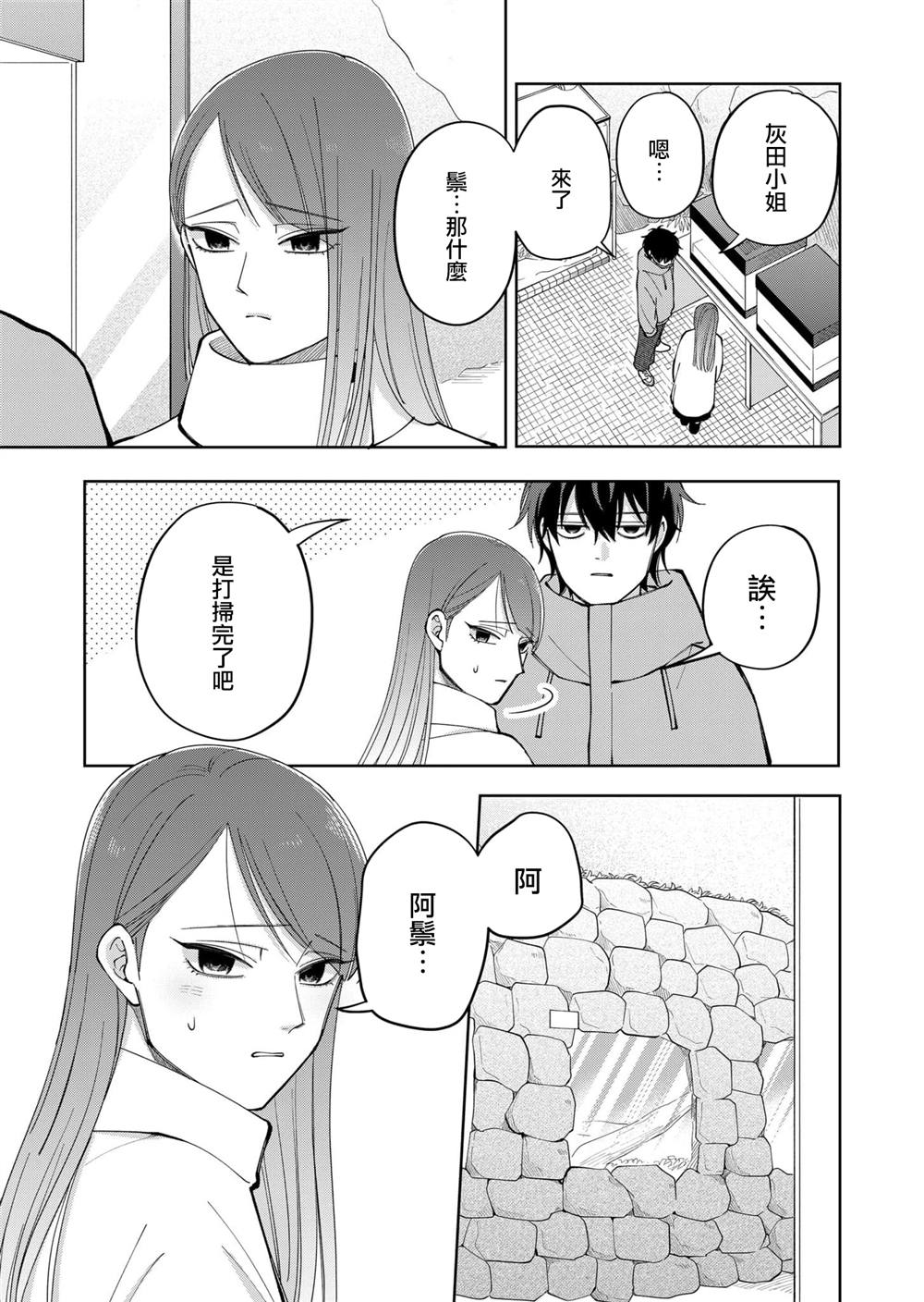 第16话8