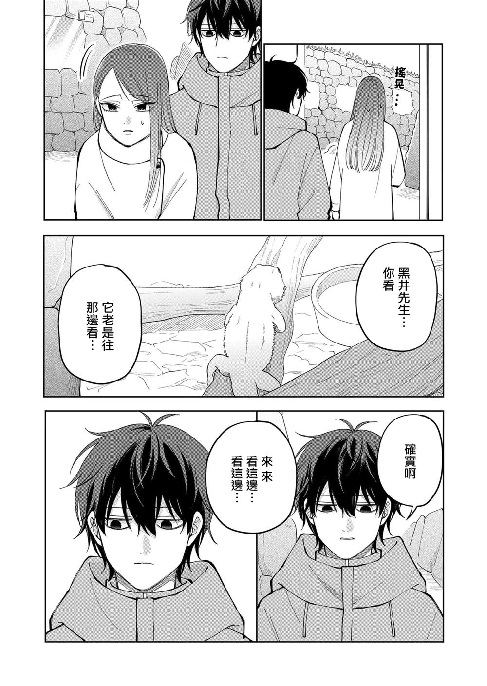 第16话9
