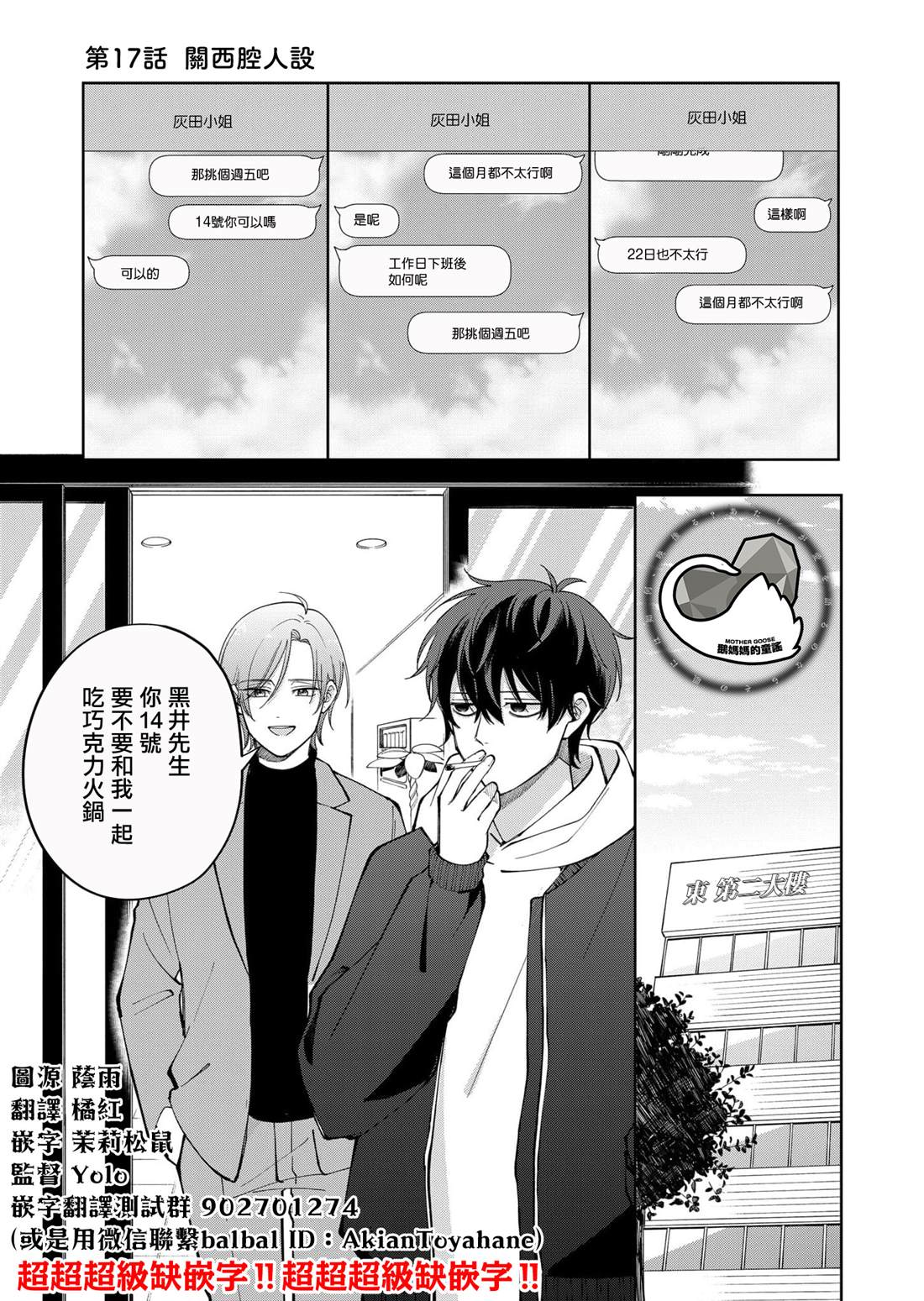 第17话1