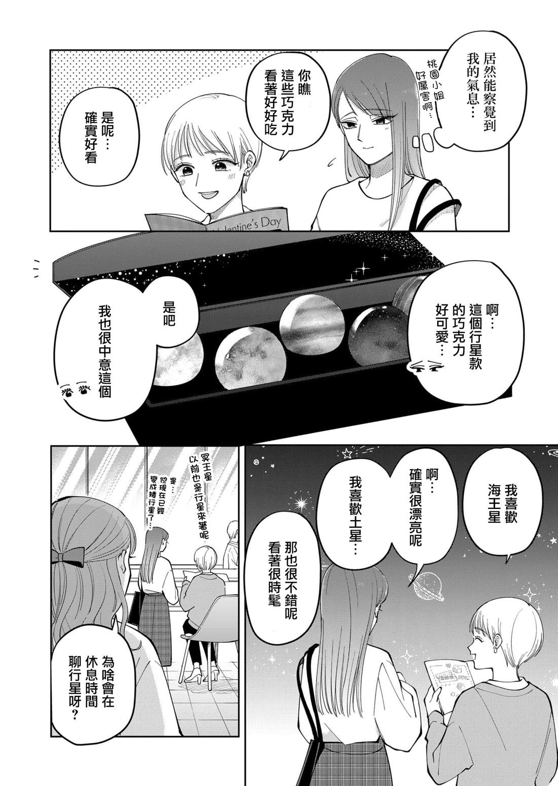 第17话10