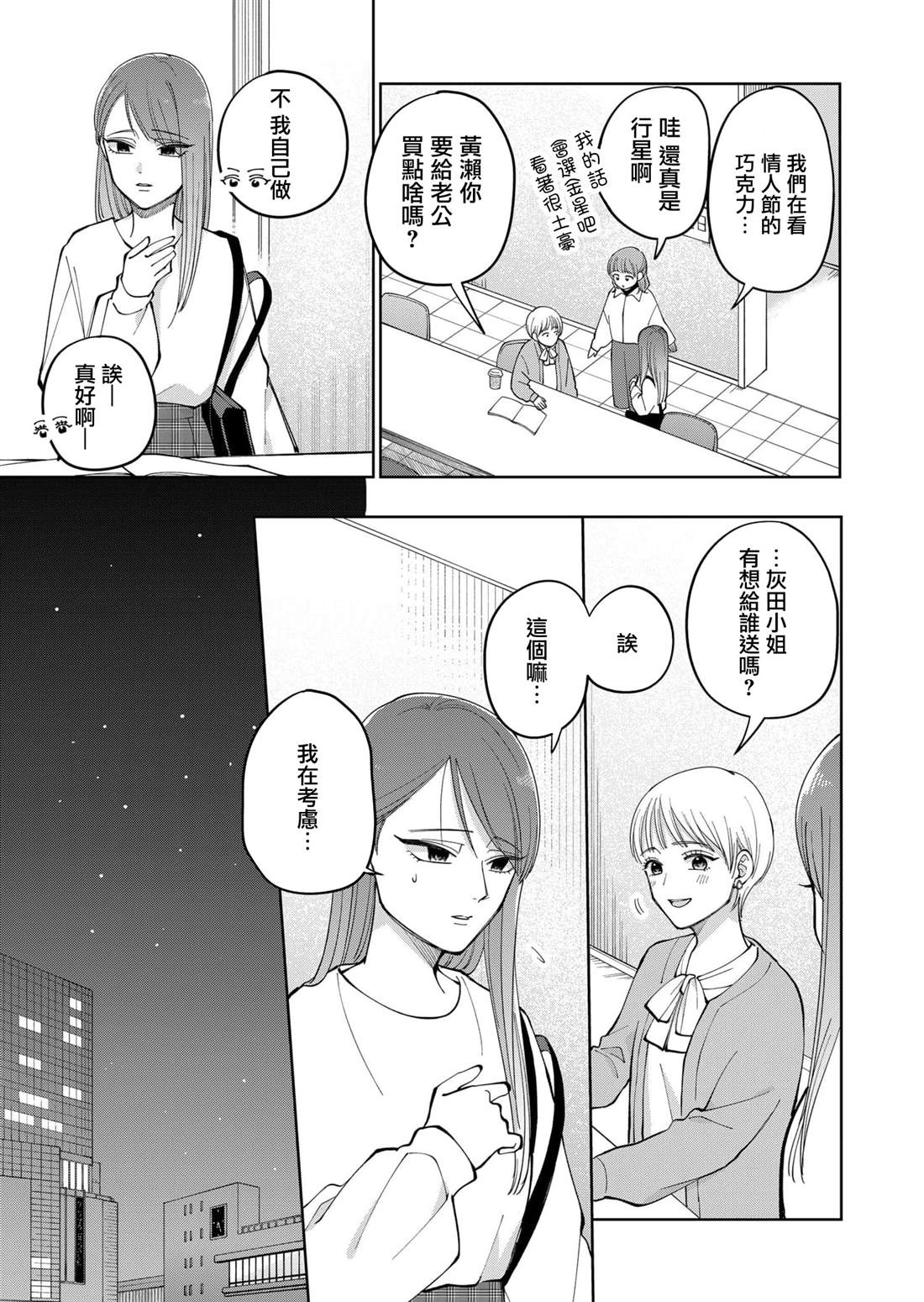 第17话11