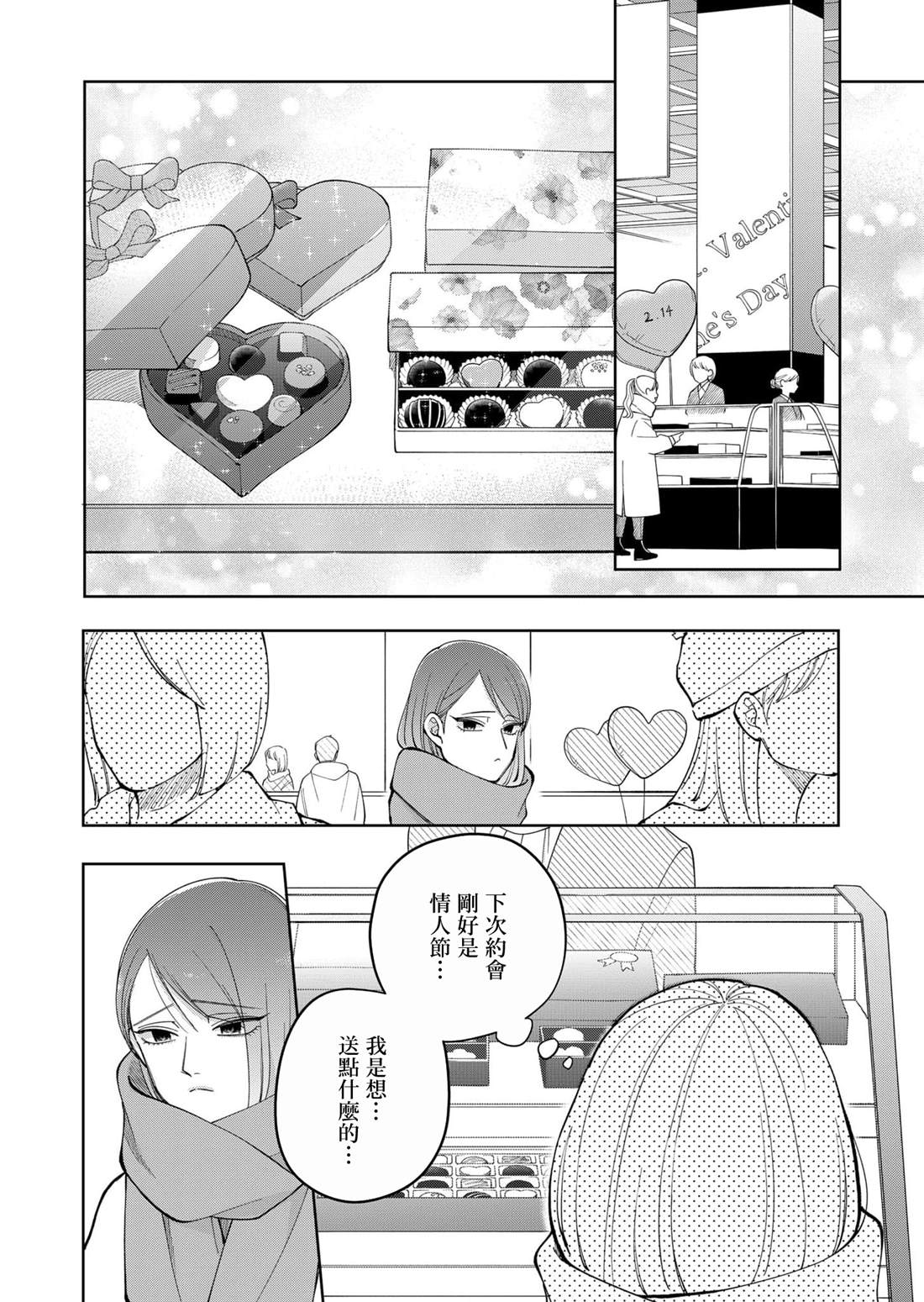 第17话12