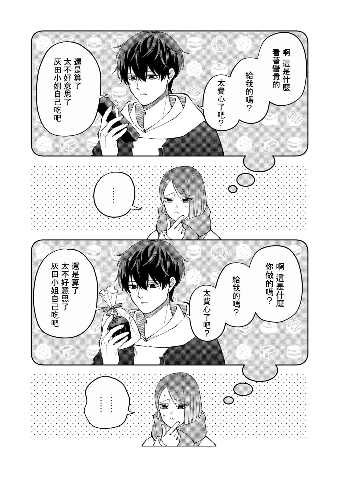 第17话13