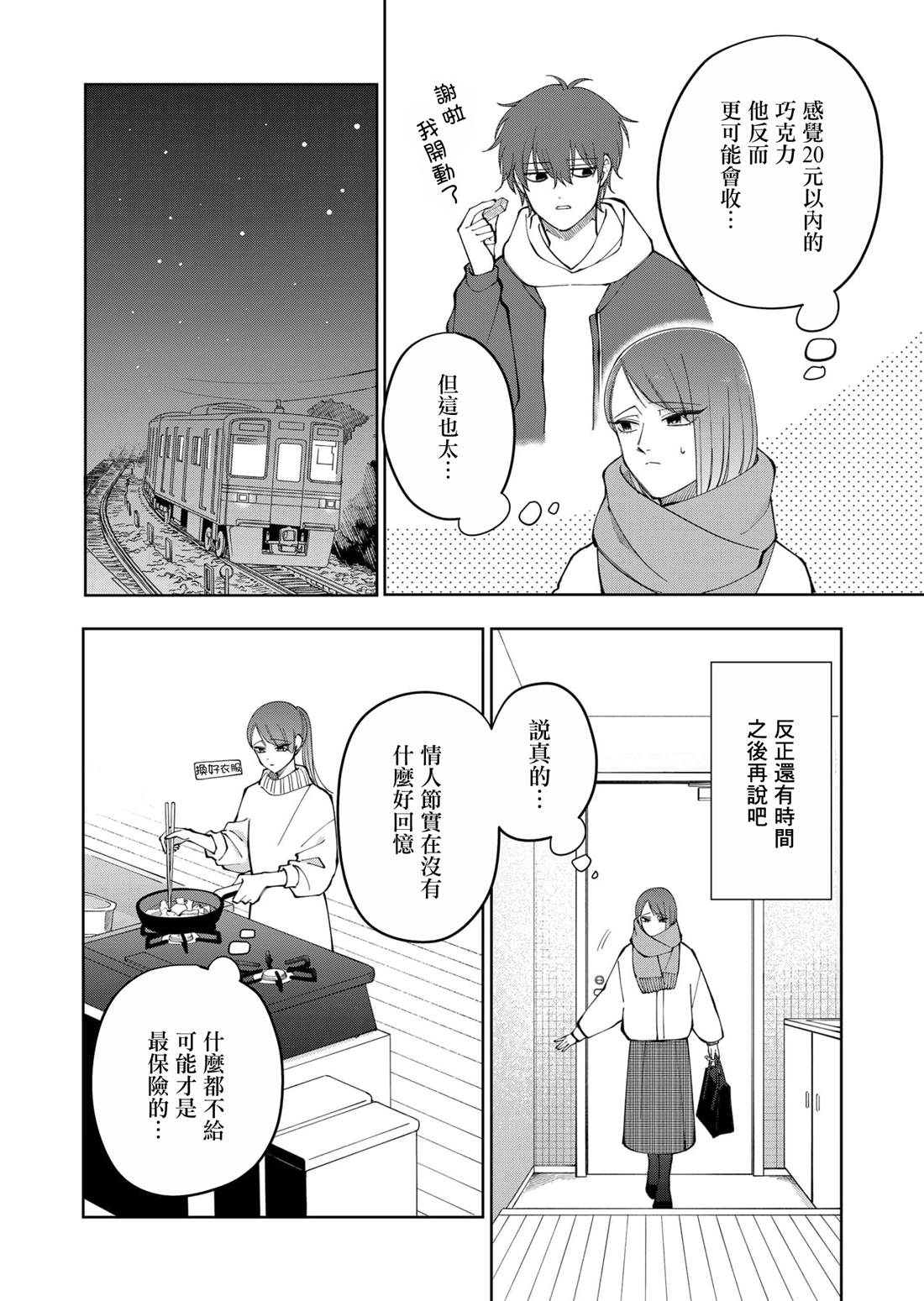 第17话14