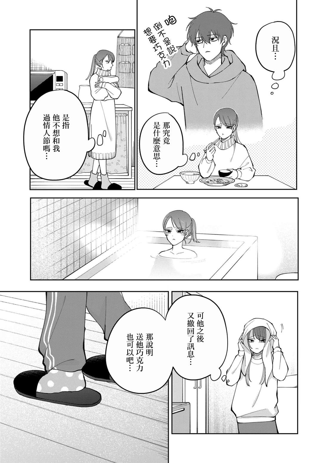 第17话15