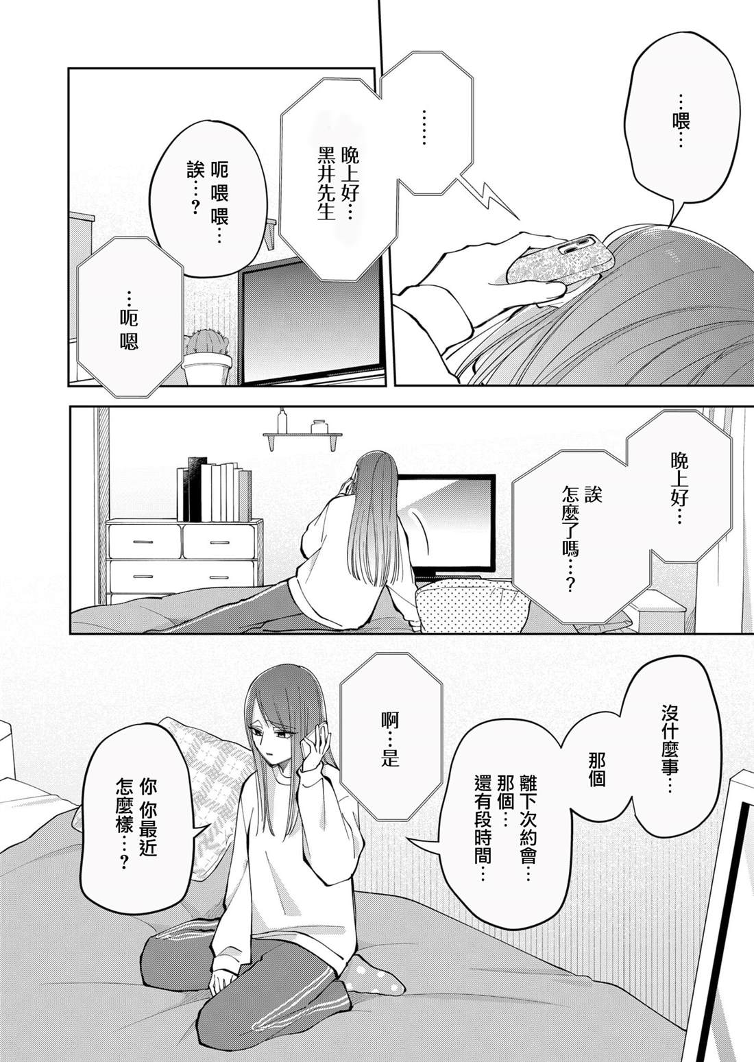 第17话18