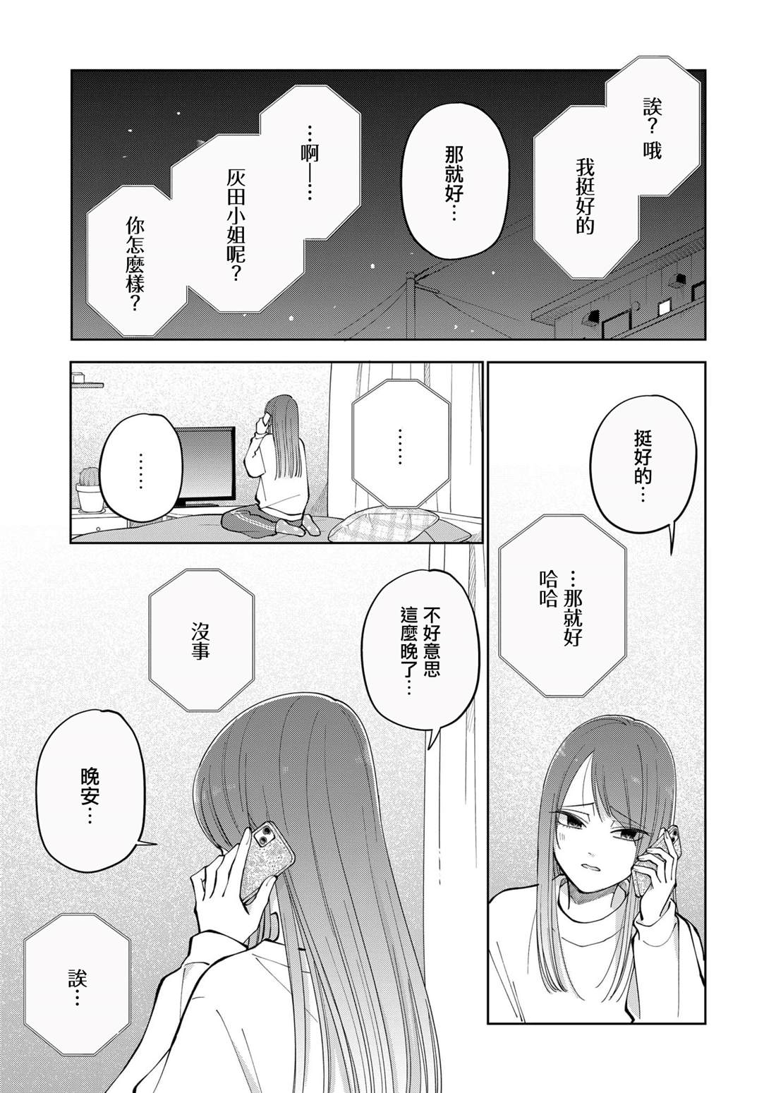 第17话19
