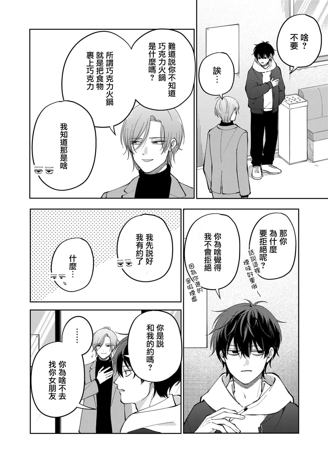 第17话2