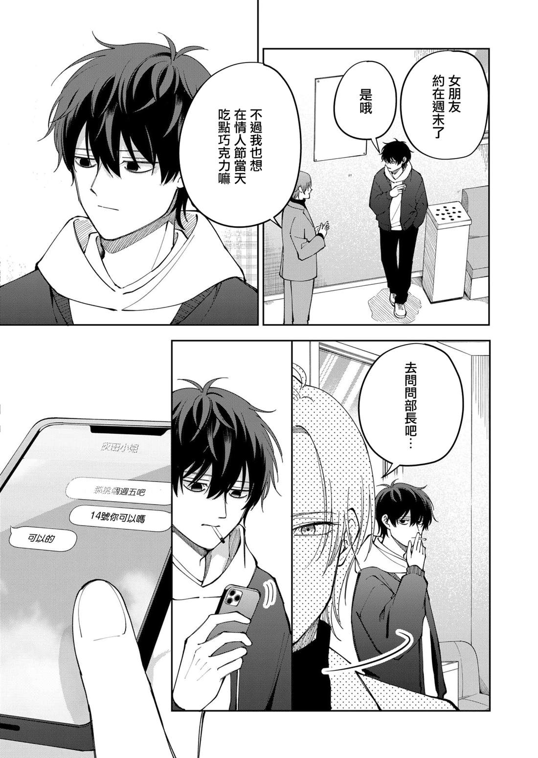 第17话3