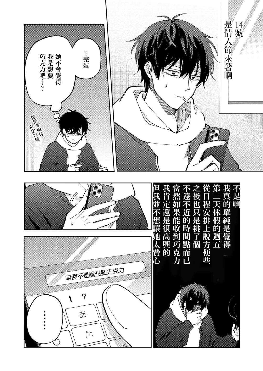 第17话4