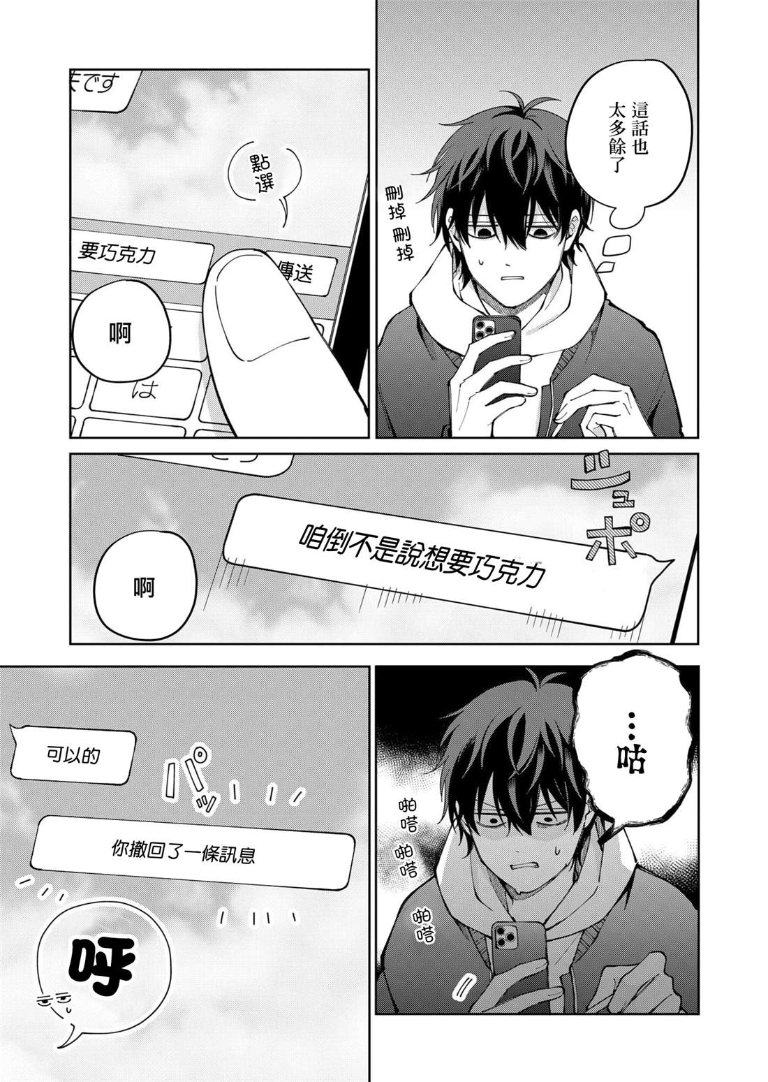 第17话5