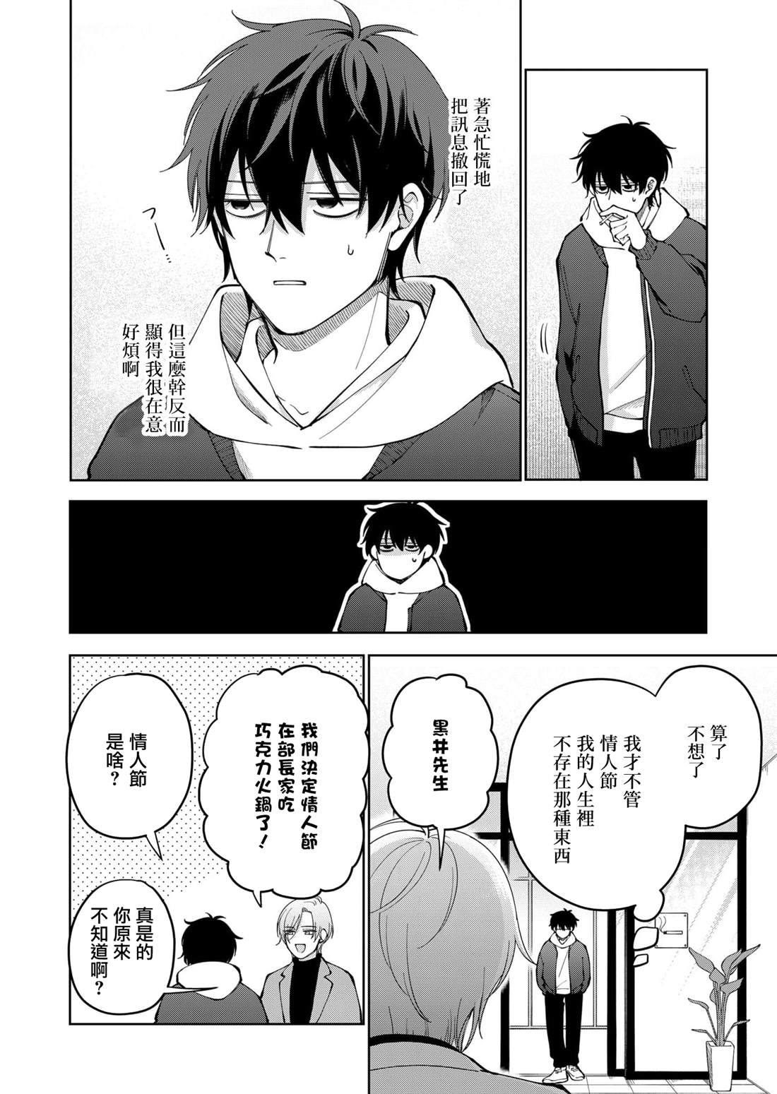第17话6