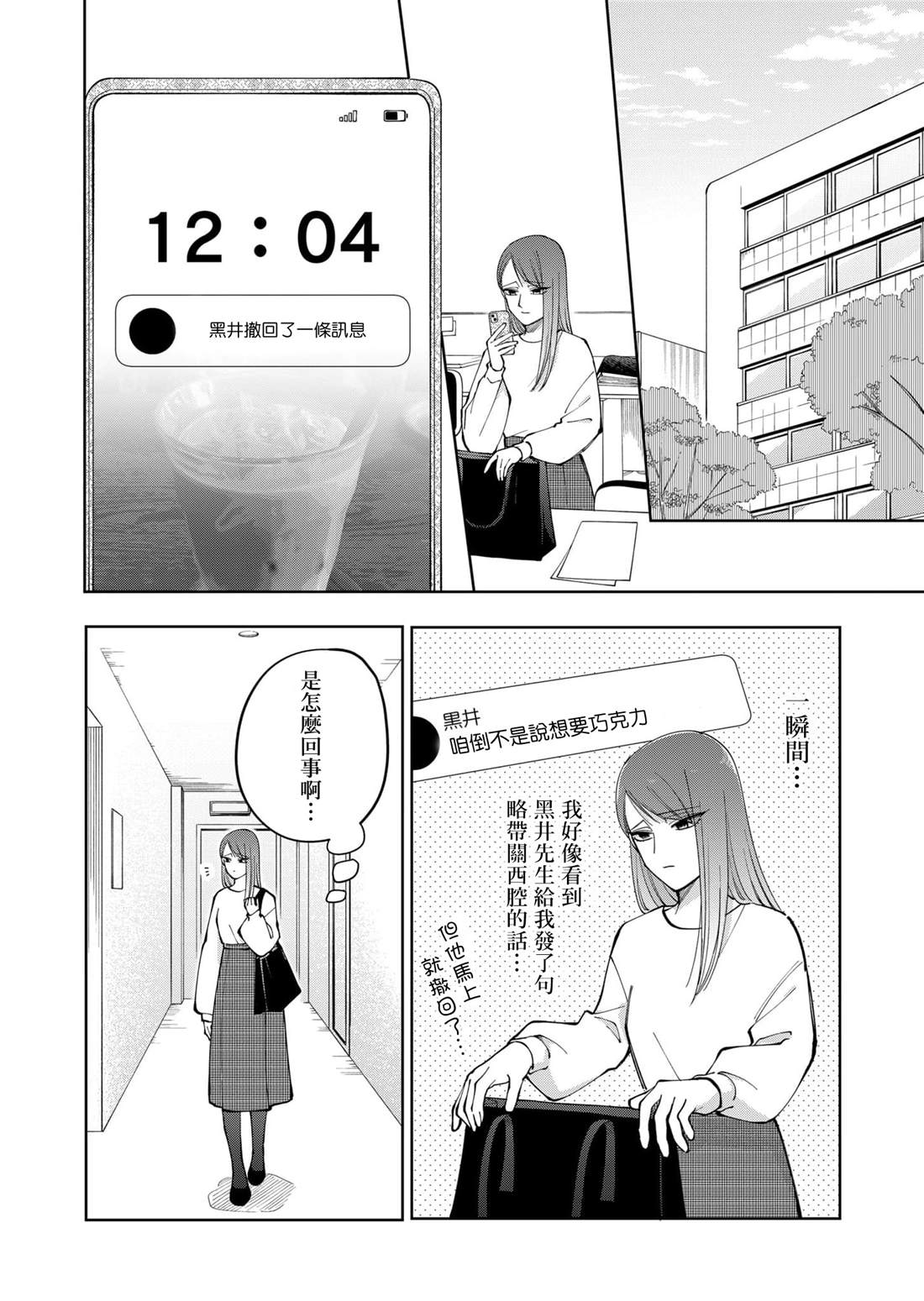 第17话8