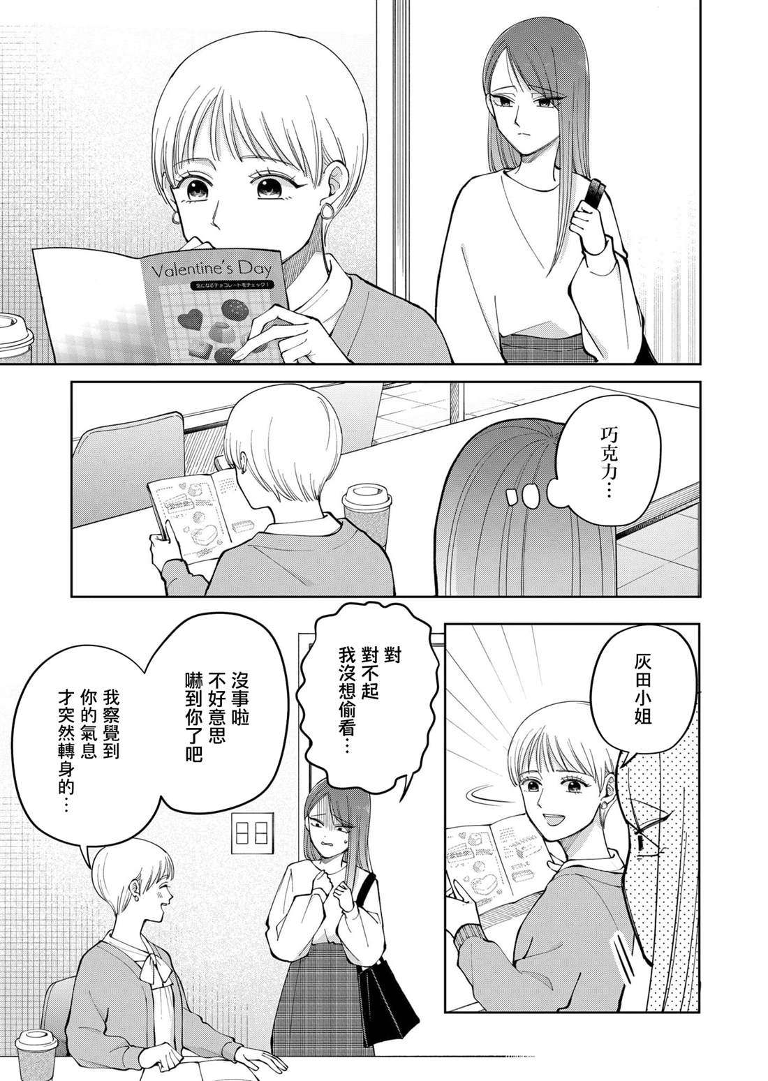第17话9