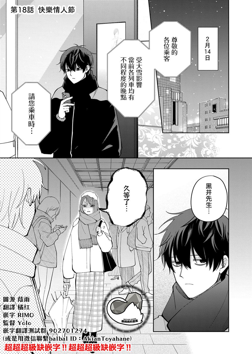 第18话1