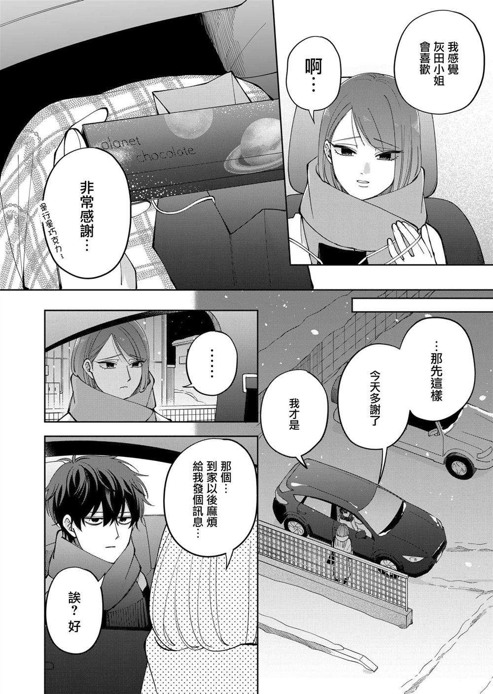 第18话18