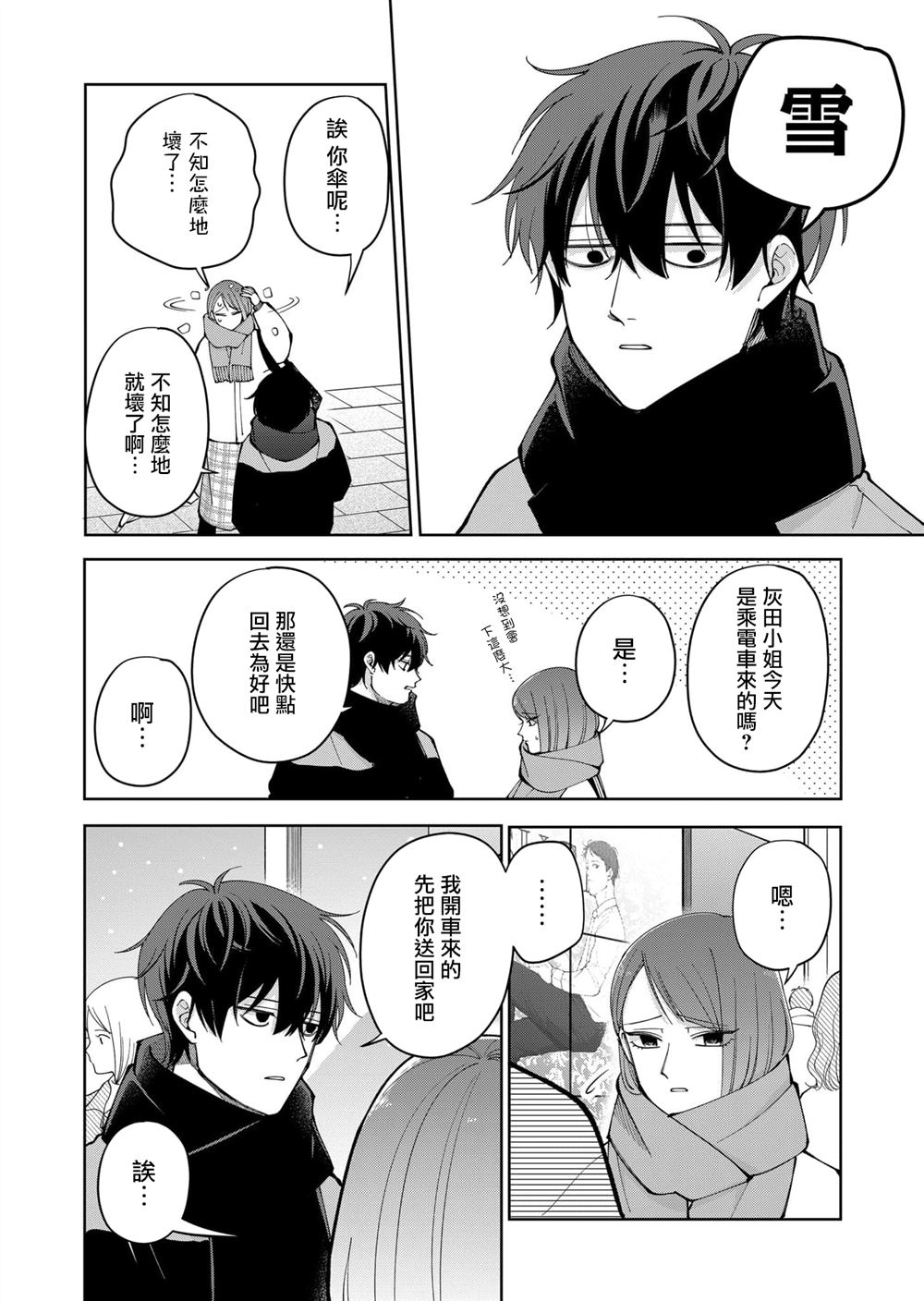 第18话2