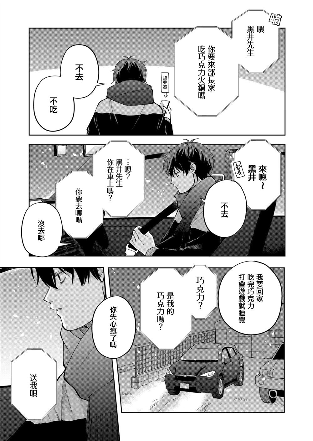 第18话21