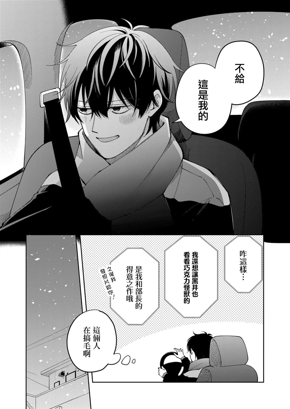 第18话22