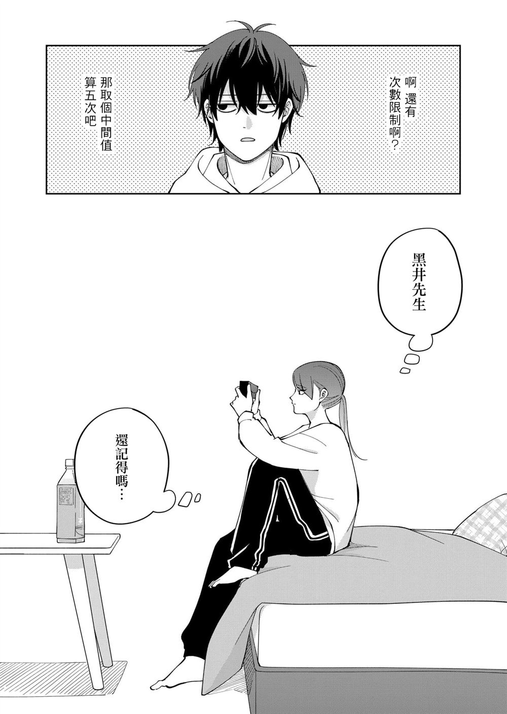 第18话24