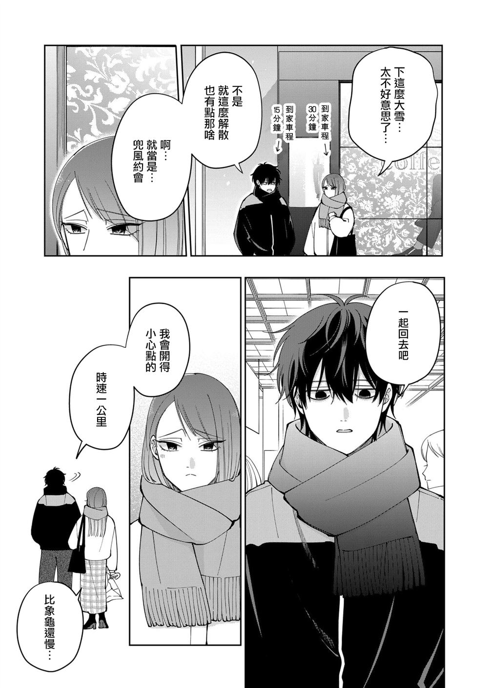 第18话3