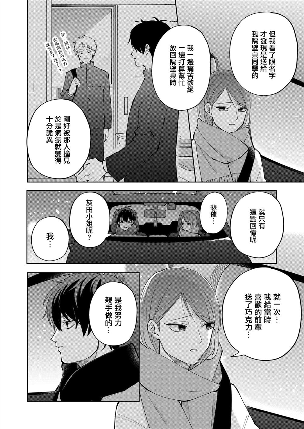 第18话8