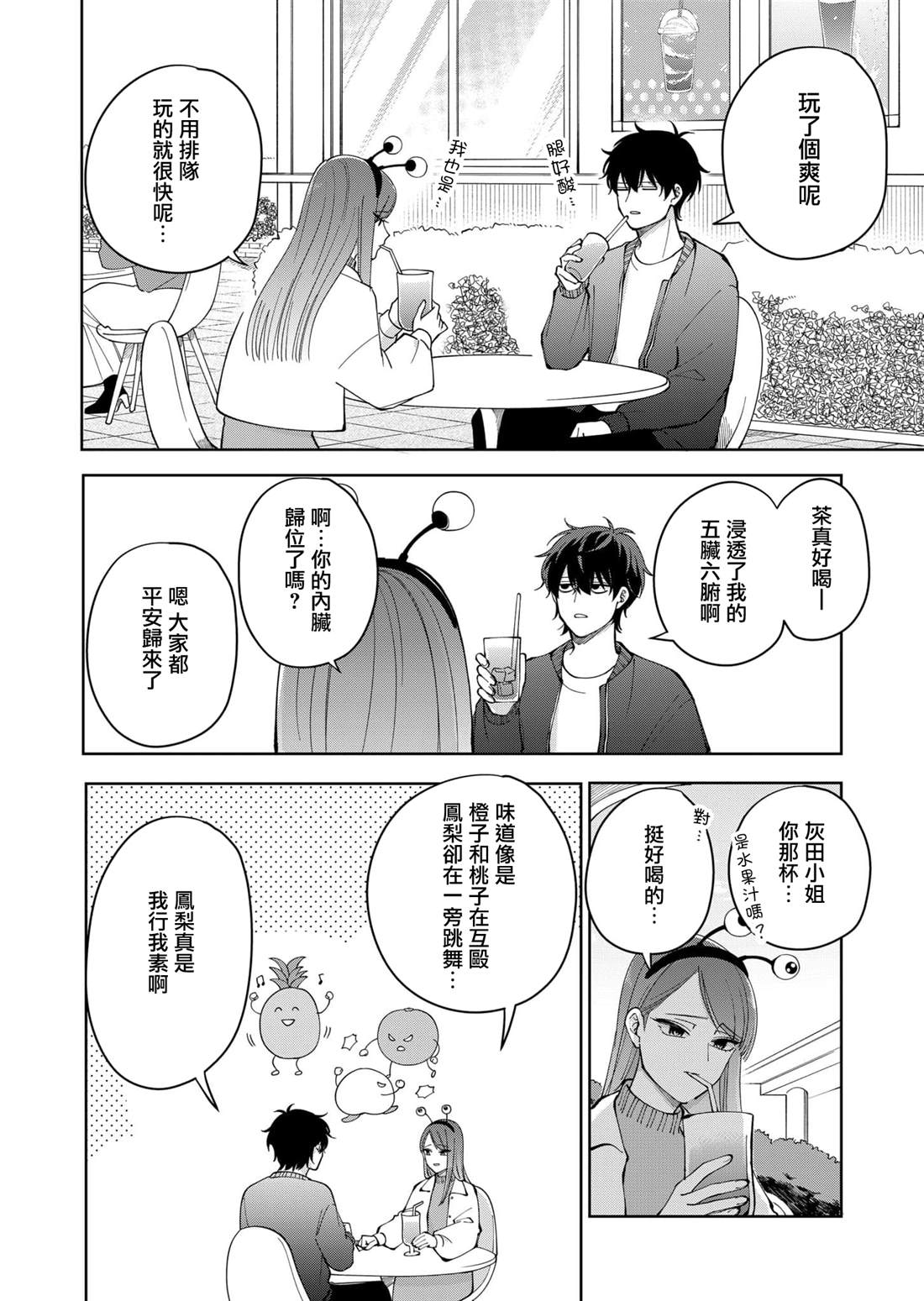 第19话11