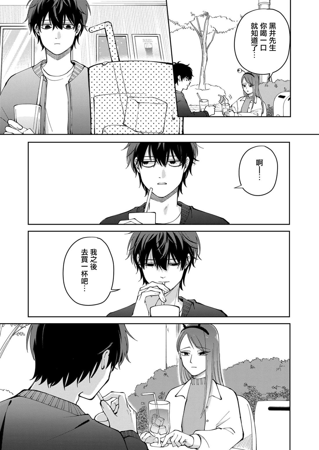 第19话12