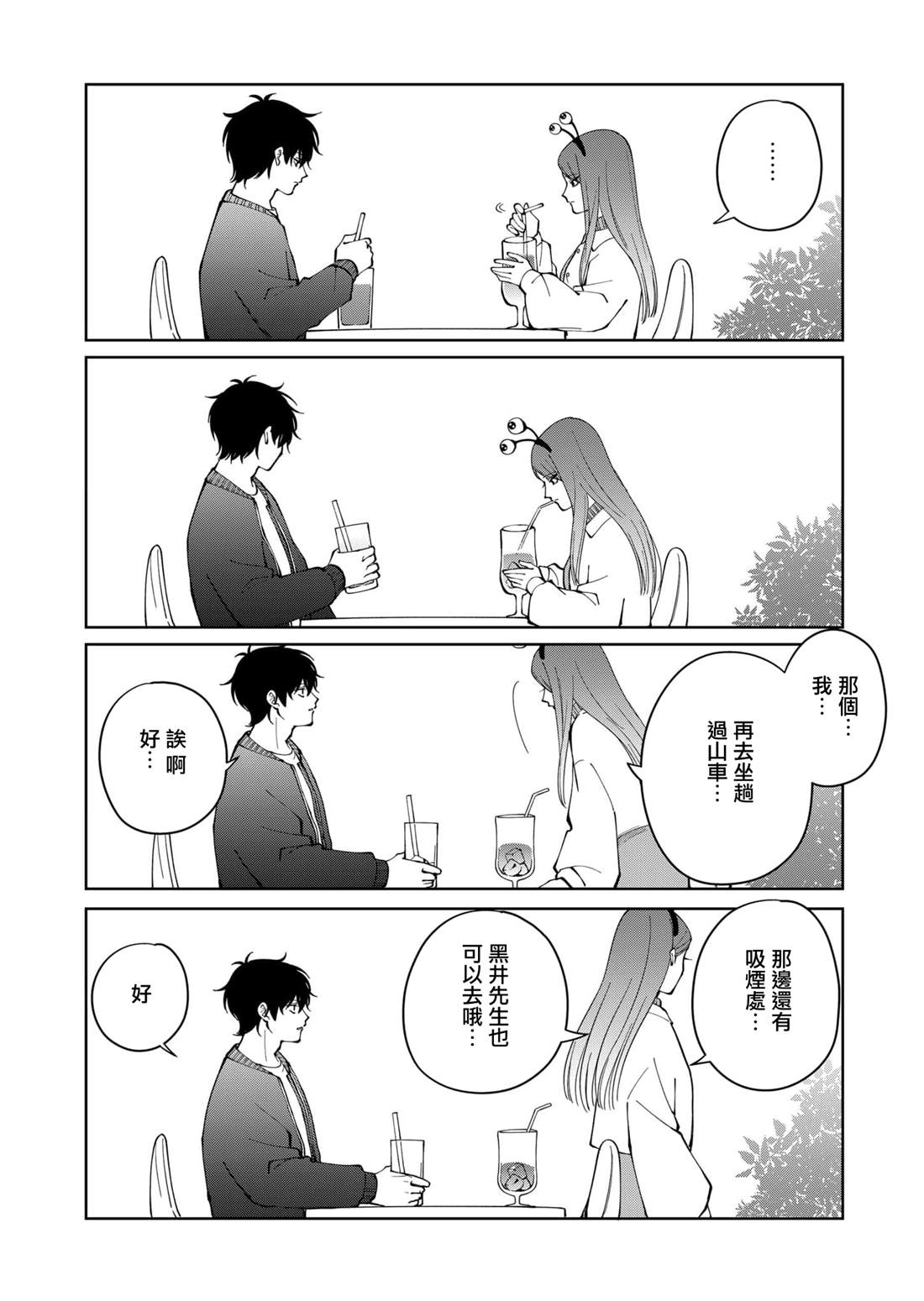 第19话13