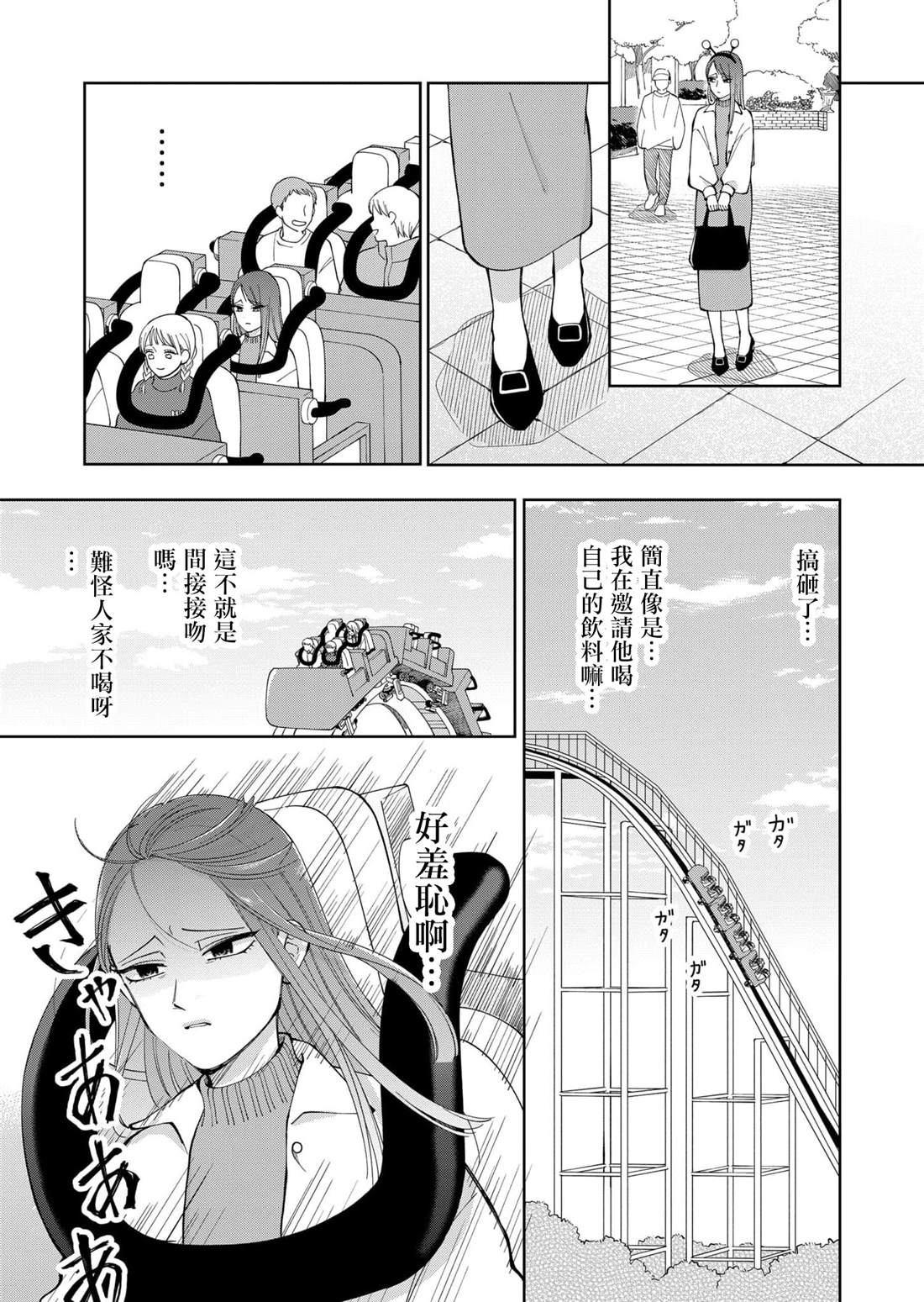 第19话14