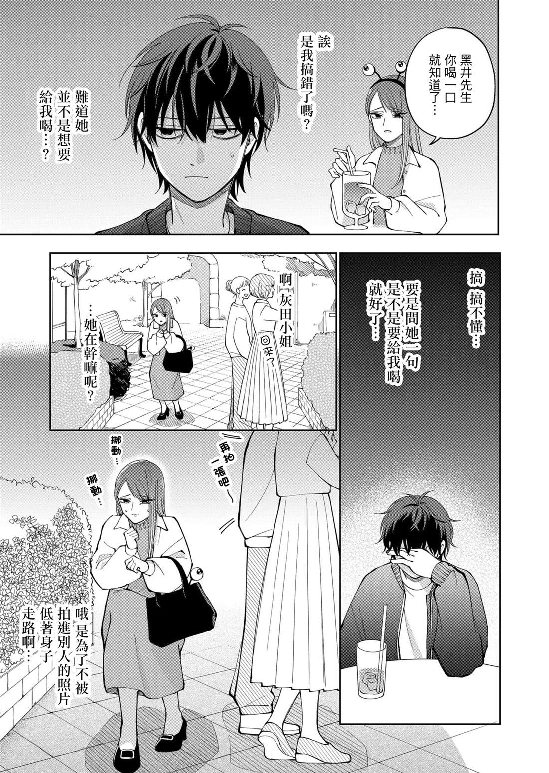 第19话16