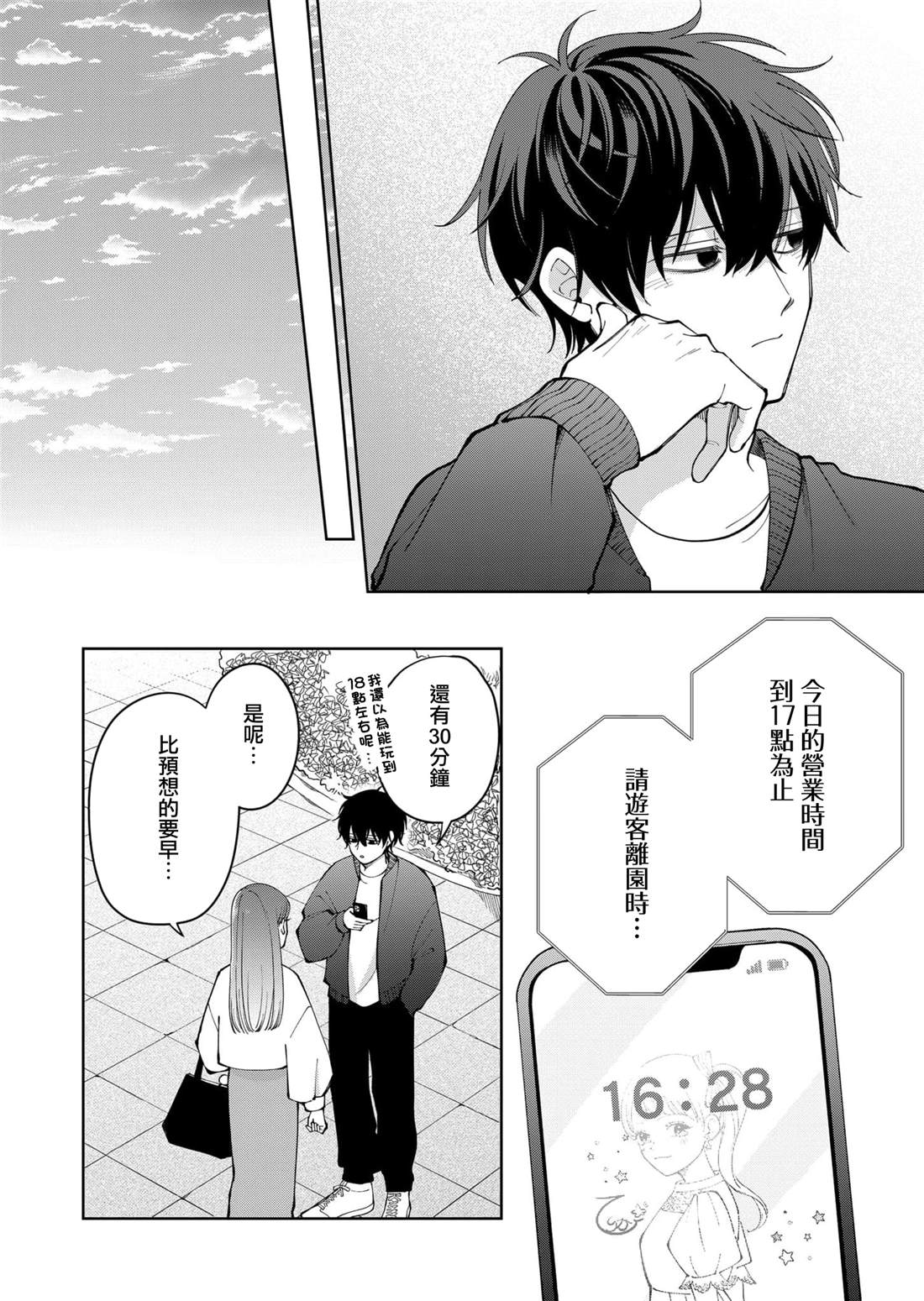 第19话17