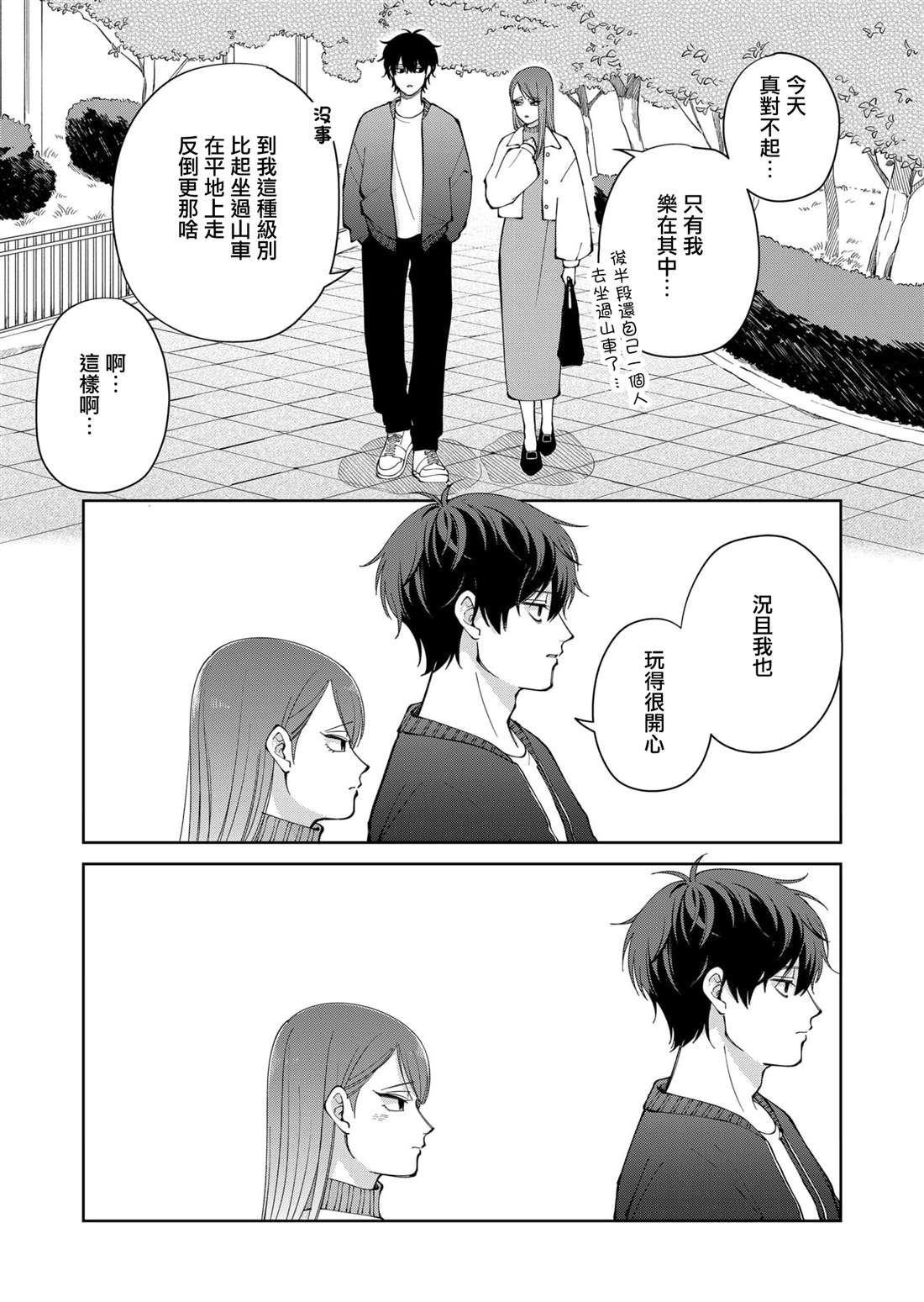 第19话18