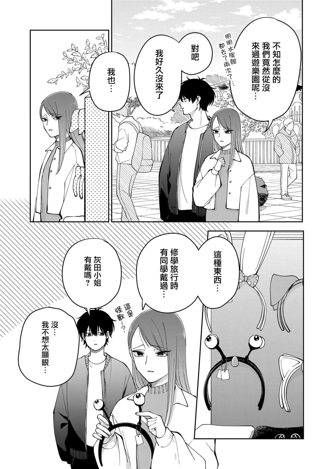 第19话2