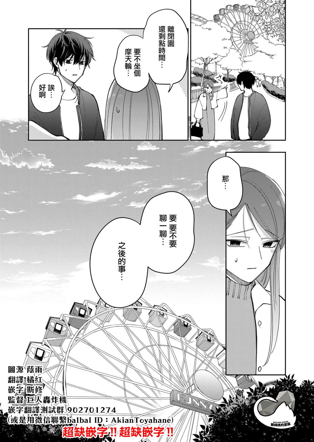 第19话20