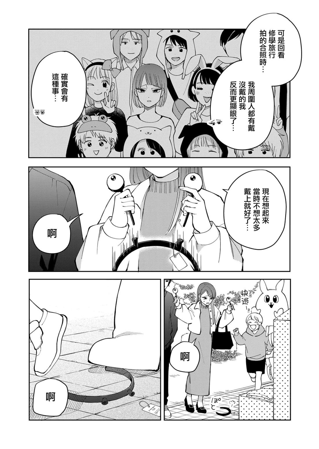 第19话3
