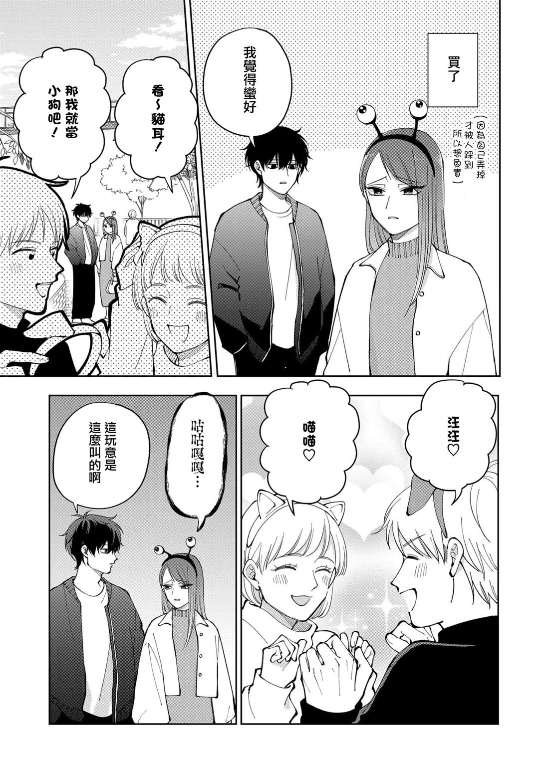 第19话4