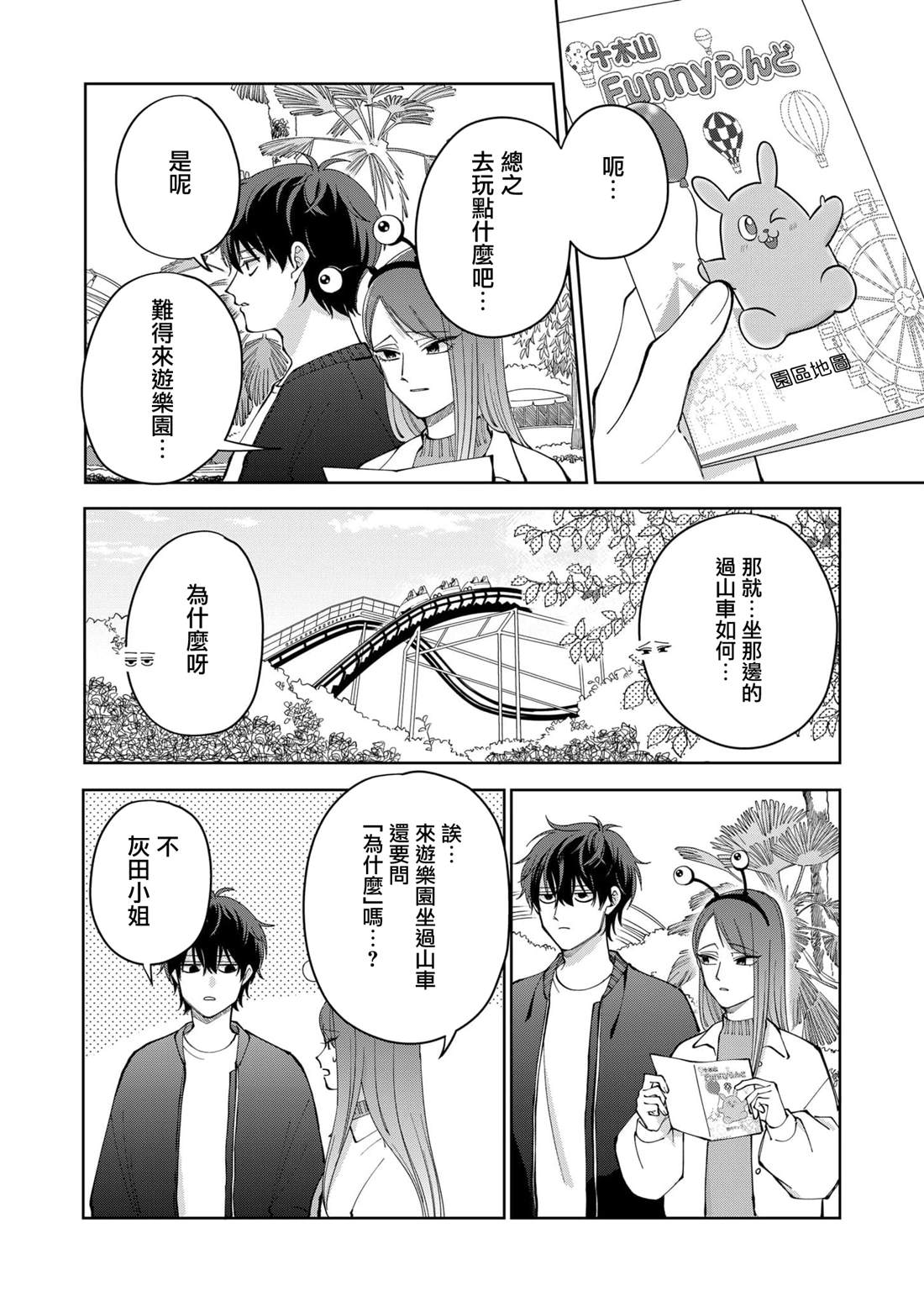 第19话5