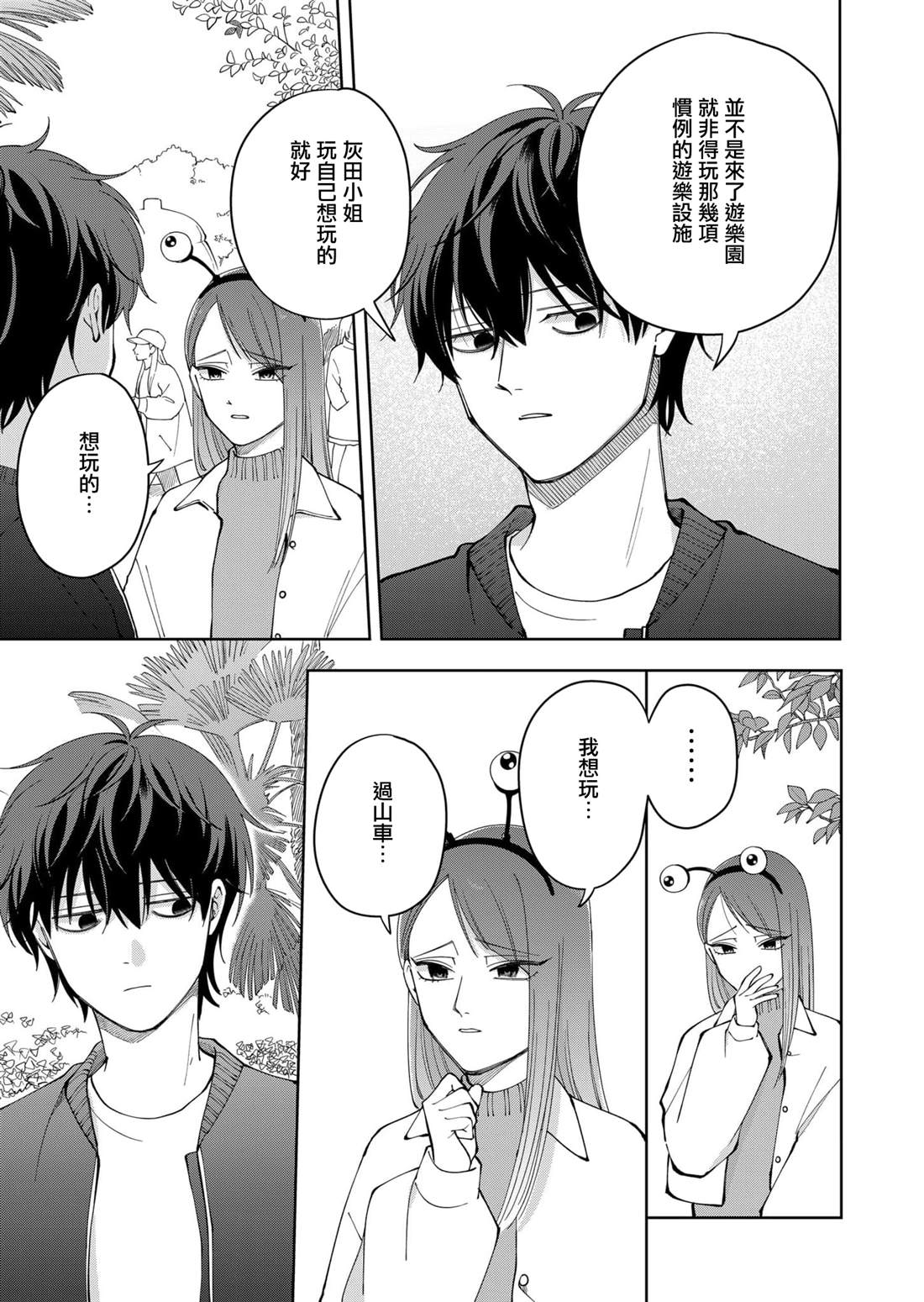 第19话6