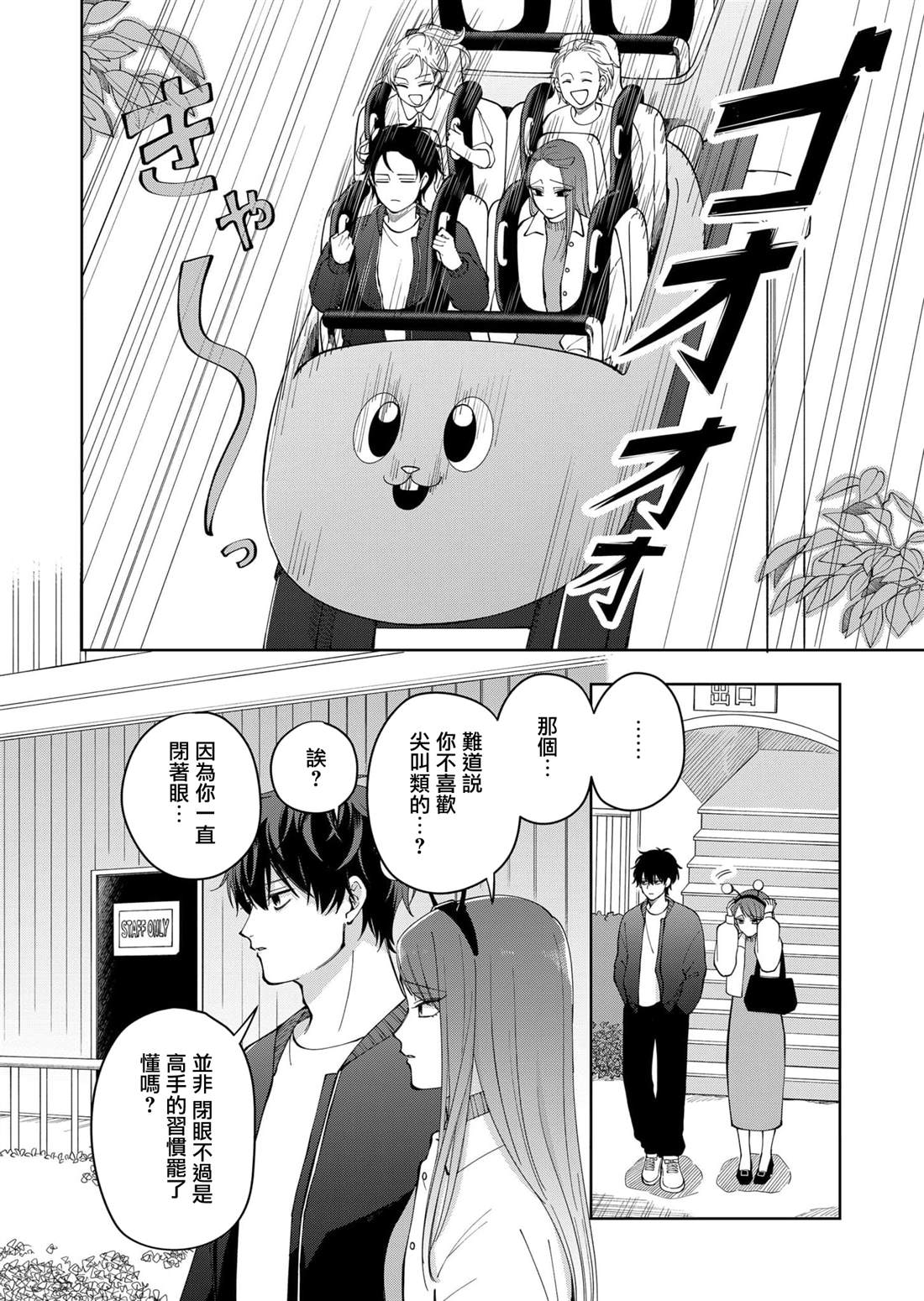 第19话7
